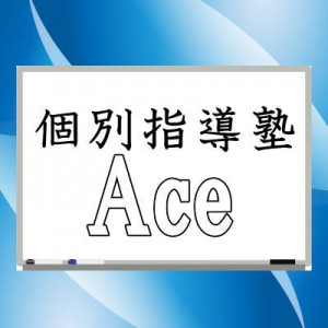 なんで塾をやっているんですか? なんで塾をやっているんですか?