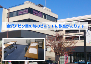 間違いのない塾の選び方【教室のチェック】 間違いのない塾の選び方【教室のチェック】