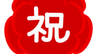 2021年度【高校受験・大学受験】全員合格!