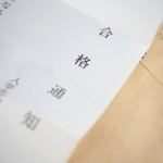 石川県公立高校入試：体調管理をしっかりと