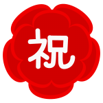【高校受験合格発表】合格おめでとうございます！【3年連続第一志望全員合格！】