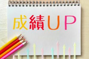 高校受験に向けて「あと50点欲しい！」という中学生は個別指導塾Aceへ！